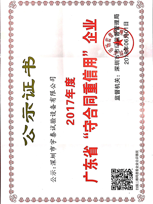 榮譽資質(zhì)